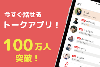 ひまトーク 最速ひまつぶしチャットアプリ Google Play ရ အက ပ မ