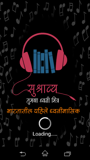 Sushravya Audio Magazine