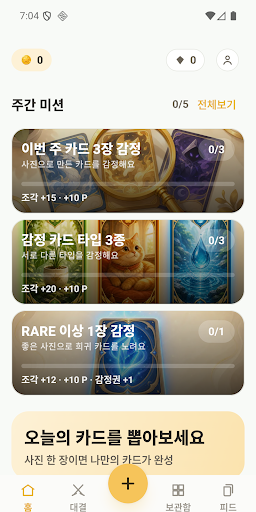 포토카드 스크린샷 1