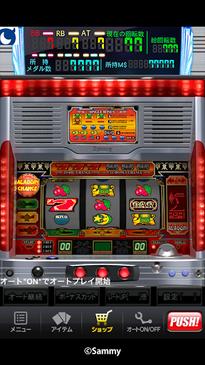 Updated モバ７ パチスロアラジンa Android App Download 21