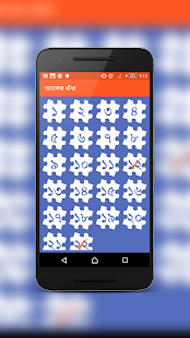 অংকের ধাঁধা (Math Puzzle in Bangla)(圖1)-速報App