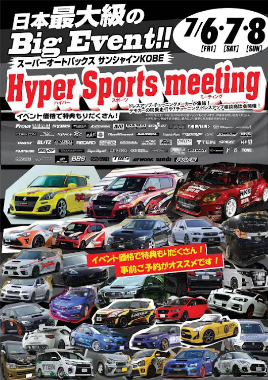 シビックタイプRのシビック FD2・サンシャインワーフ神戸・SPIRIT・D2・PITABONに関するカスタム事例の投稿画像1枚目