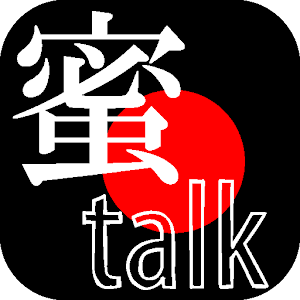 無料出会い友達探しアプリの決定版！蜜TALK～出合いBBS～ logo