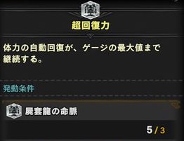 モンハンワールド ヴァルハザク装備の性能を紹介 おすすめ武器と防具 Mhw モンハンワールド Mhw 攻略wiki