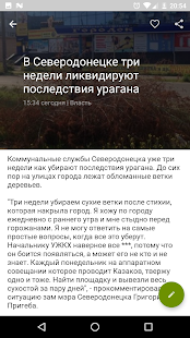 Северодонецк City Guide - náhled