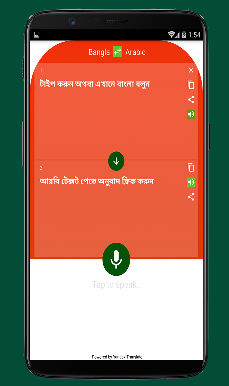 Translate bangla to arabic