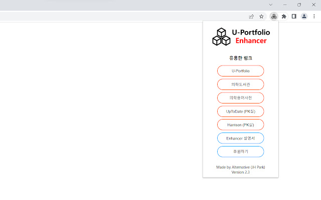 U-Portfolio Enhancer chrome extension