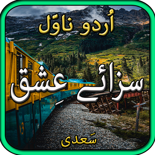 saza e ishq by saadi-urdu novel 2020