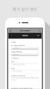 ZEROLEASE – 제로리스 · 제로렌트(圖3)-速報App