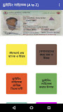 Driving License RTO exam Q & A - ড্রাইভি