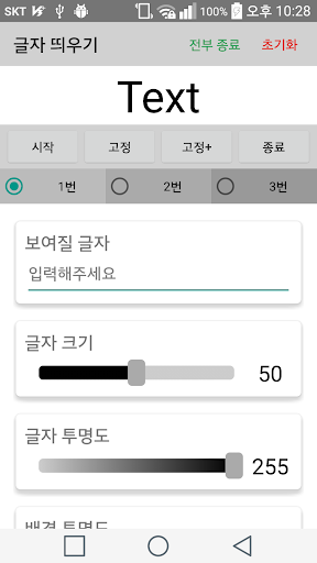 글자 띄우기