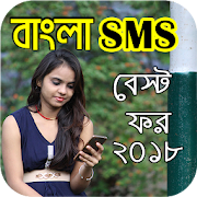 Free SMS in Bangla - SMS বাংলা  Icon