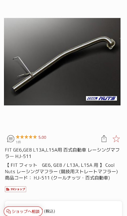 百式レーシング 触媒ストレート GK5 フィットRS用