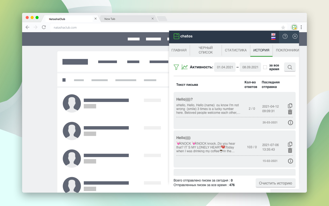 NatashaClub ChatOS automatic email sender Preview image 5