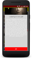 اروع تلاوات صديق المنشاوي Screenshot