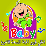 Cover Image of Download اغاني طيور الجنة نسخة اخيرة 7.1 APK