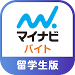 Cover Image of Herunterladen Job Offers for international students!｜マイナビバイトアプリ 1.0.4 APK