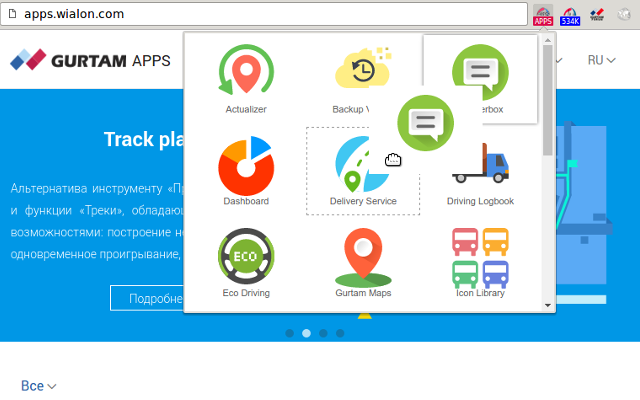 Wialon Apps Launcher Preview image 1