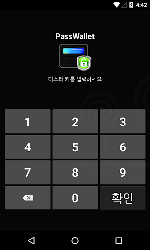PassWallet - 암호 관리자