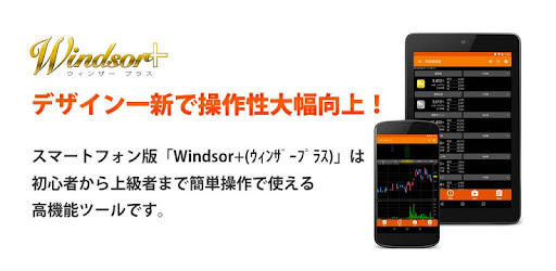 Windsorplus Apps Bei Google Play