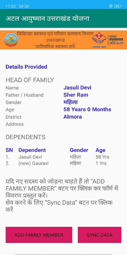 Screenshot Atal Ayushman Uttarakhand Yoja