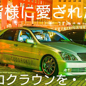 クラウンロイヤル GRS180