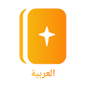 ا‫لكتاب المقدس Arabic Bible‬‬‬