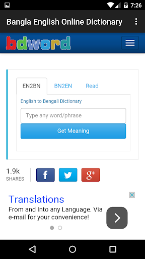 免費下載教育APP|Bangla English Dictionary app開箱文|APP開箱王