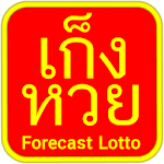 Thai Forecast Lotto Apk