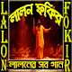 Download Lalon Geeti Best Video Song Collection লালন গীতি For PC Windows and Mac 1.0