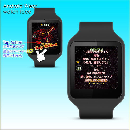 12星座 かに座 Watch Face