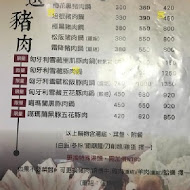 正官木桶涮涮鍋(蘆洲店)