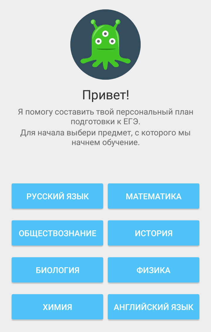 Examer - ЕГЭ 2016 Screen 1