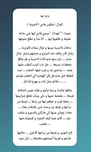 قصص مغربية بالدارجة  قصة السفاح العاشق
