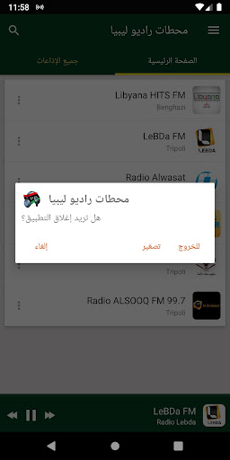 Libya Radio Stations