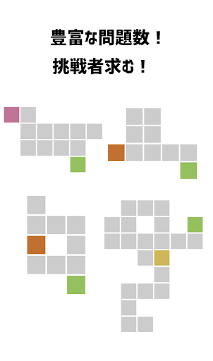 Updated 脳を鍛える図形パズル ブロック分け Pc Android App Mod Download 22