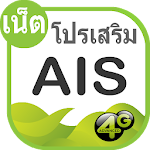 Cover Image of Tải xuống Unliminet AIS 1.22.0 APK
