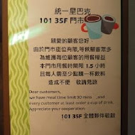 阜杭豆漿