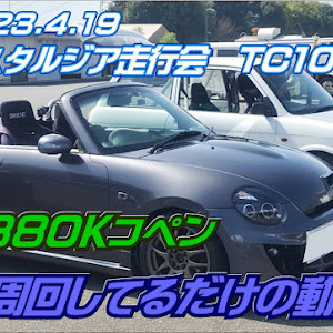 コペン L880K