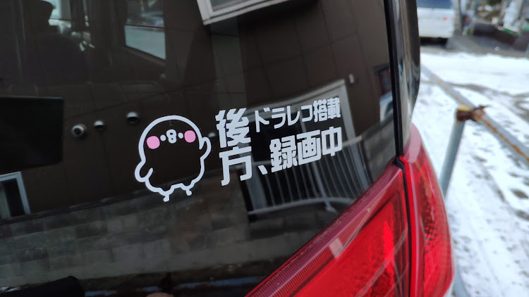 ソリオのピスケ君広めよう委員会・ドラレコステッカー・北海道のマスター・冬のステッカー貼りに関するカスタム事例の投稿画像1枚目