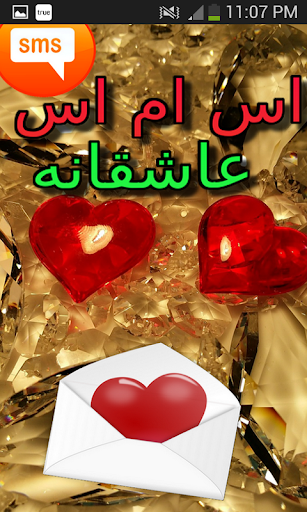 اس ام اس عاشقانه افغانى