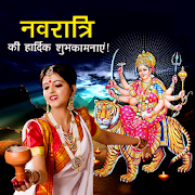 Navratri Photo Frames - शुभ नवरात्री फोटो फ्रेम्स  Icon