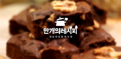 Korean Food Recipes Screenshot