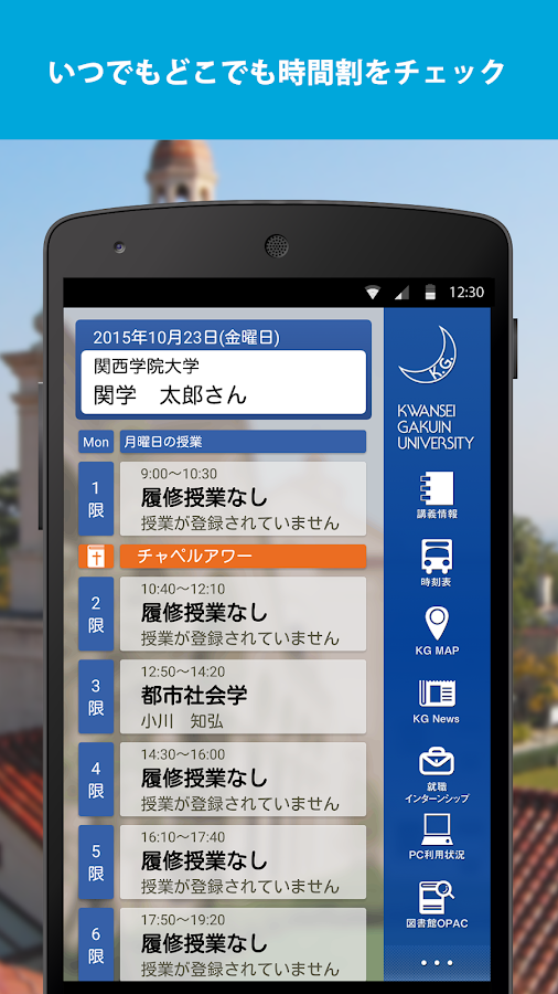 関西 学院 大学 教学 web