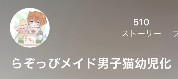 「フォローしてあげてー」のメインビジュアル