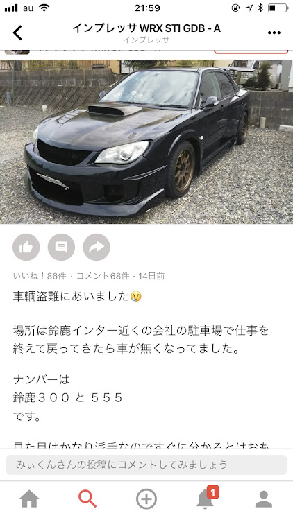Shin Seiさんが投稿した盗難情報に関するカスタム事例の投稿画像2枚目