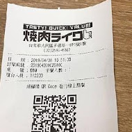 焼肉LIKE