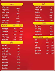 Shree Ganesham Restaurant menu 3