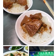 老二腿庫飯