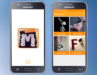 Lastest صور حروف مزخرفة APK for Android